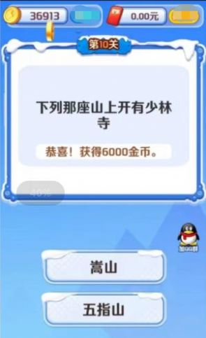 金答奇缘红包版游戏图1