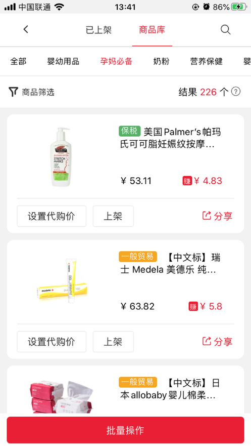 线报鸟购物app图3