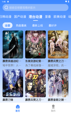 桃桃动漫手机版图2