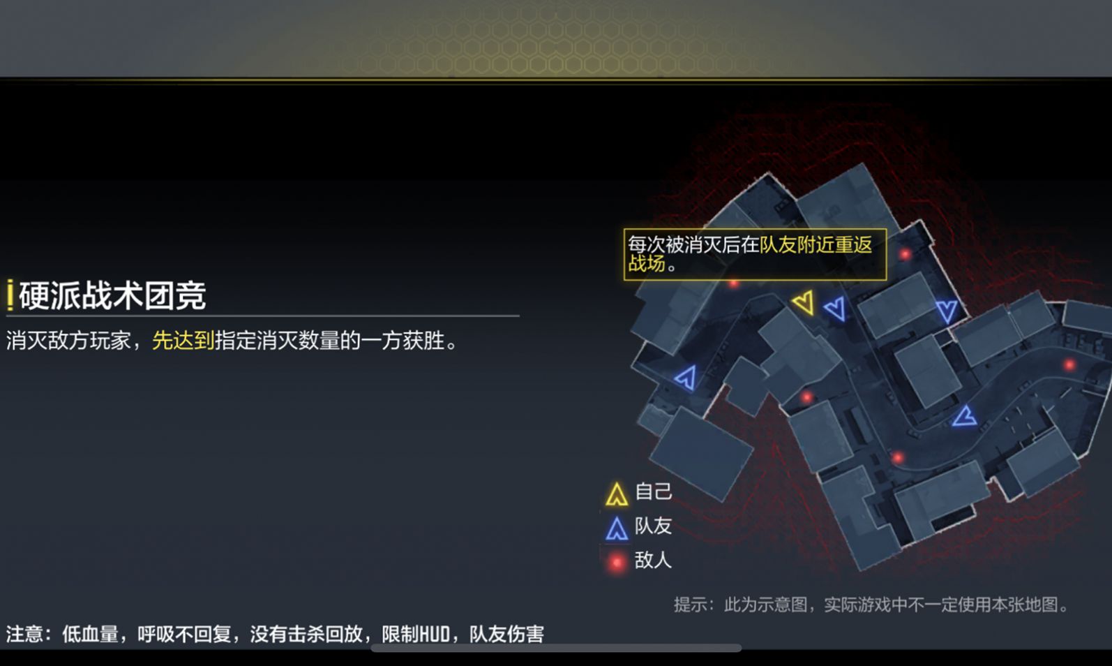 代号异变手游官网最新版版  v1.0图3