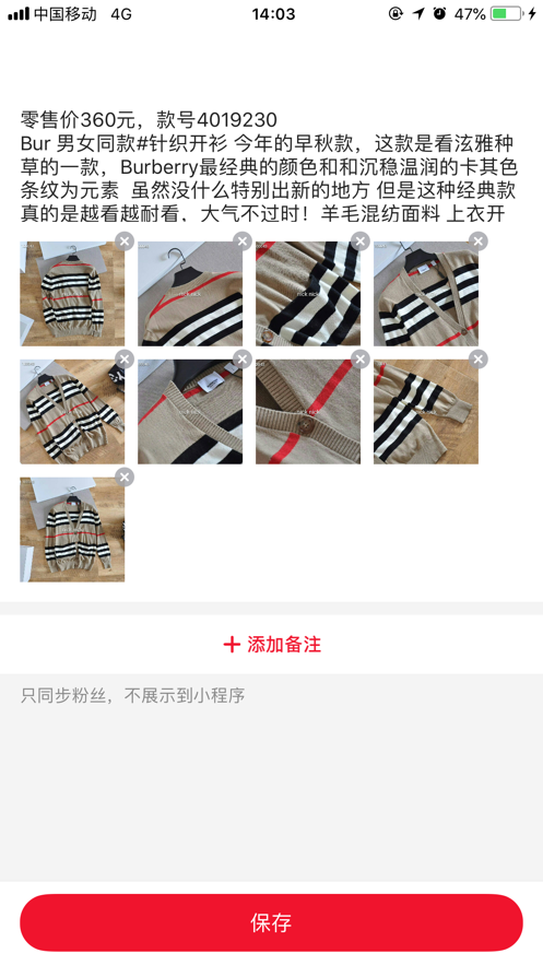 有客云仓app官方版手机下载  v1.0图3