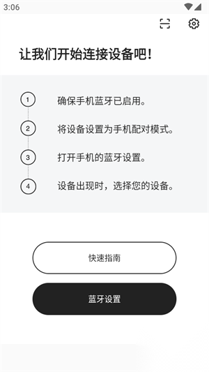 塞纳自行车app安装2025最新版图1