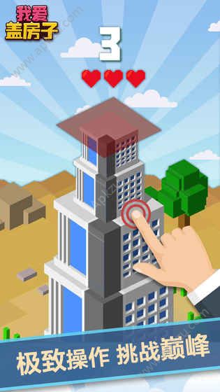 我爱盖房子金币安卓版  v1.0.1图2