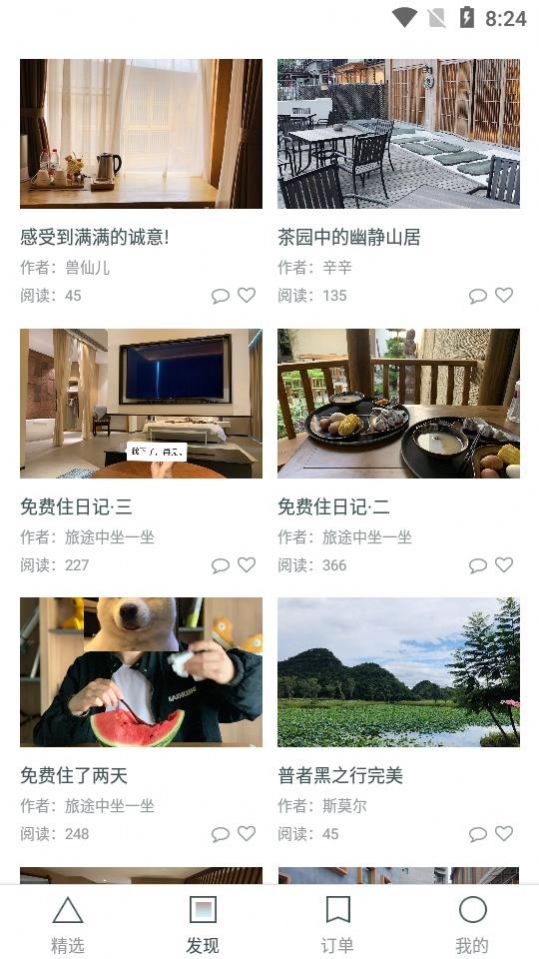 寄居蟹旅行民宿app手机版下载 v1.0图4