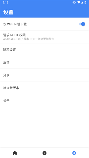 suplay安装器新版图3