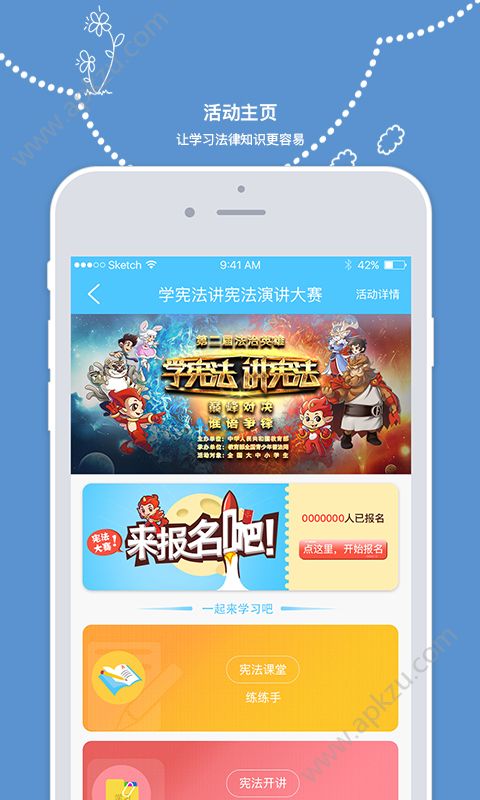 眠眠学法官方软件app下载  v1.1.0图4