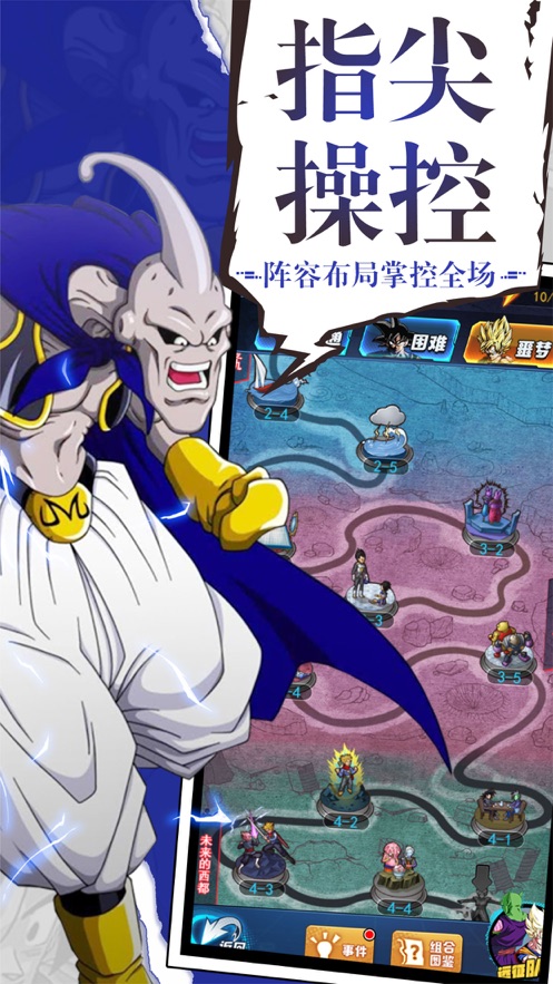 超级赛亚手游最新版图5