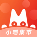 小喵集市app