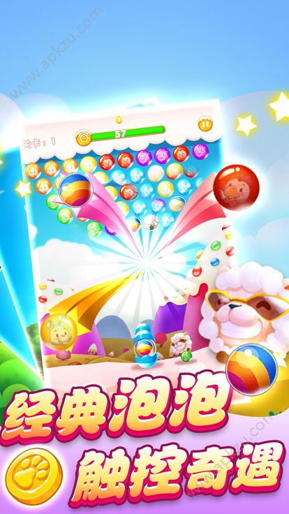 十二生肖抢龙珠游戏图4