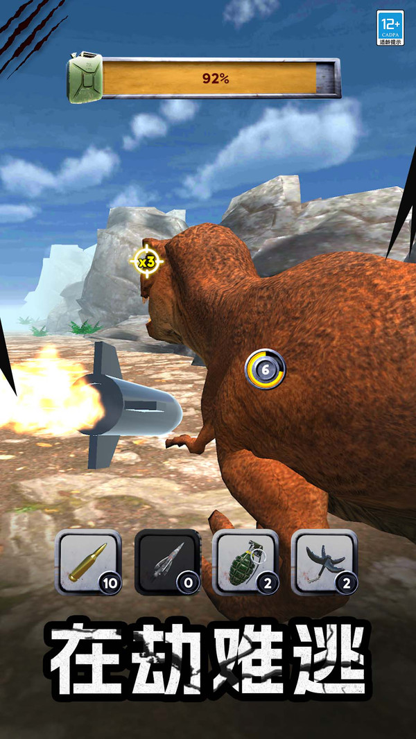 终极捕猎战车图1