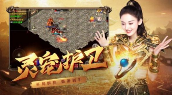 龙城网络复古1.85手官方正式版  v1.85图1