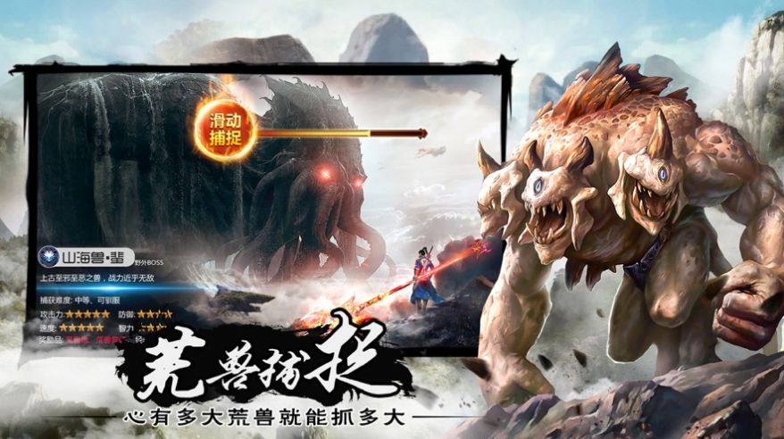 洪荒不朽传手游图4