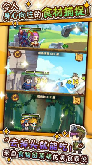 暴食大作战1.1.7钻石安卓版  v1.1.5图8