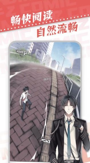 漫天星漫画阅读app官方版免费下载  v2.0.0图3