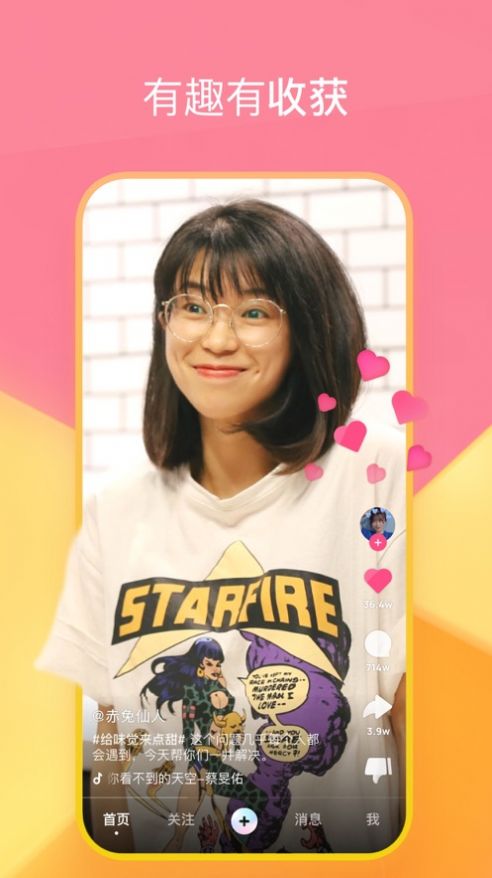 哟呵短视频安卓版图2