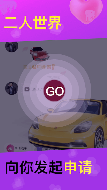 红杏儿(社交)正式版下载  v1.0.1图1