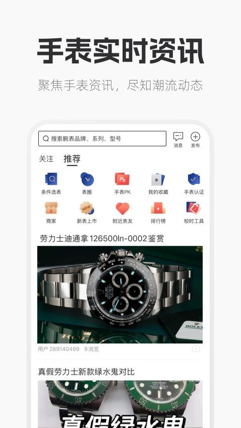 手表范免费版图1