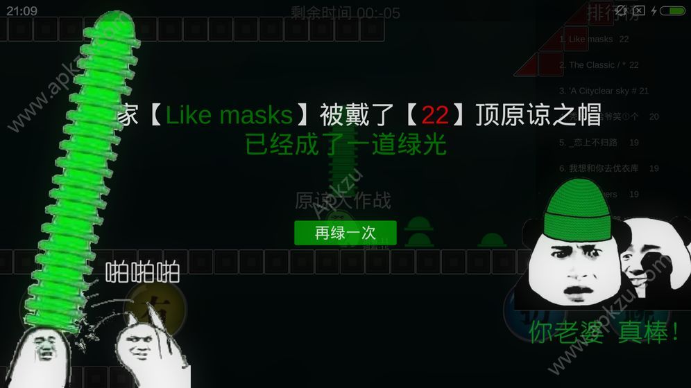 原谅宝官方手机版app  v1.2.0图2