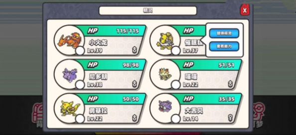 口袋妖怪ds默示录手游官方内测版  v1.0.0图1