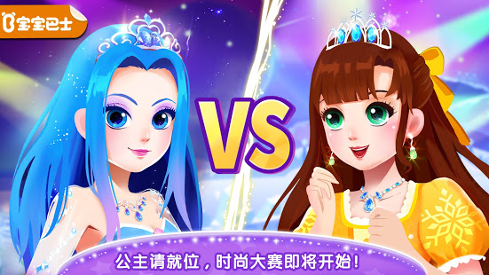 化妆小公主游戏图4