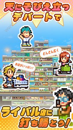 百货商店开店日记2手机版图3