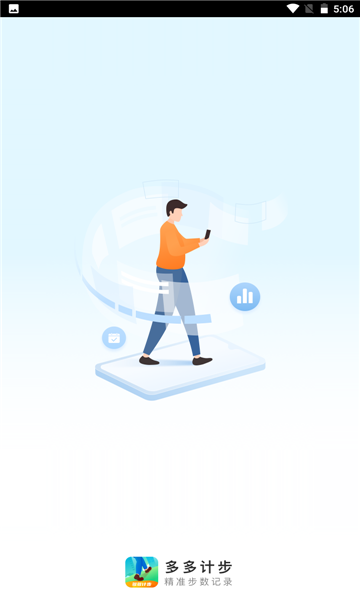 多多计步软件手机版领红包  v2.1.9图3