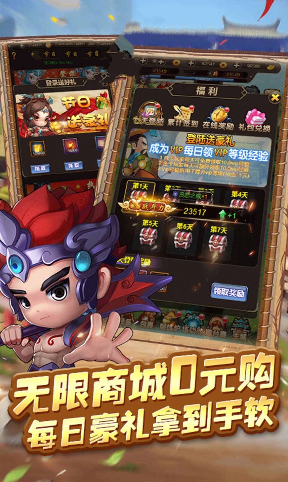 疯狂的大圣官方版图2