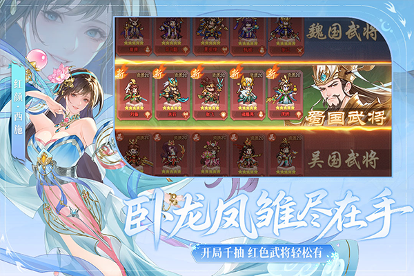 像素名将录内购版图2