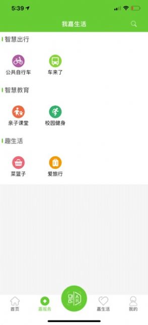 我的嘉兴社保查询个人账户查询app官方最新下载  v4.1.9图1