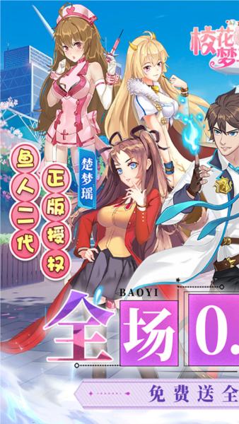 校花梦工厂折图1