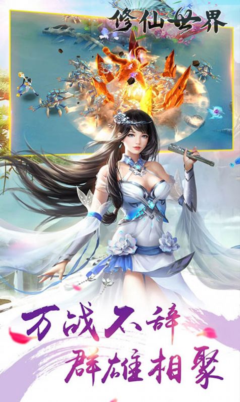 修仙世界之冰冻果实手游官方最新版  v1.0.0图5