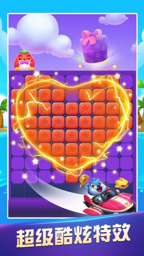 天天爱消消红包版图1