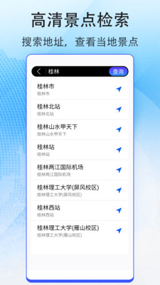 花样地图手机版 v1.0图1