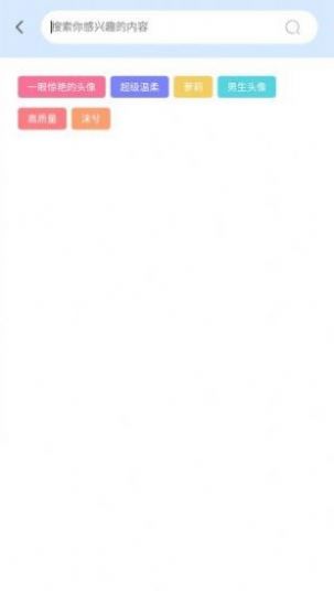 异次元图源库app图4