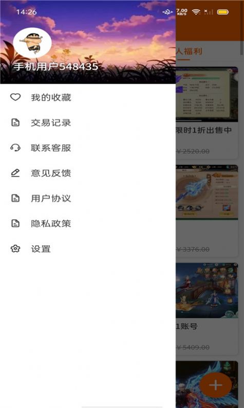 游民沙盒交易app官方版下载 v1.0.0图2