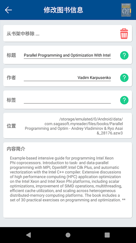 myReader电子书阅读器图2