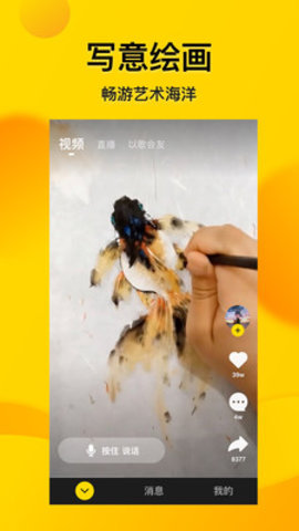 微叭视频短视频版图3