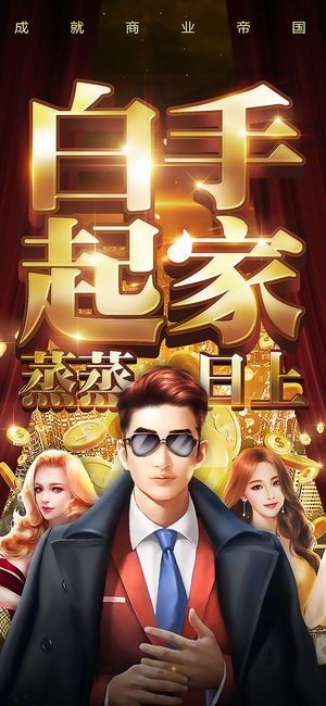 我在民国开店铺游戏图3