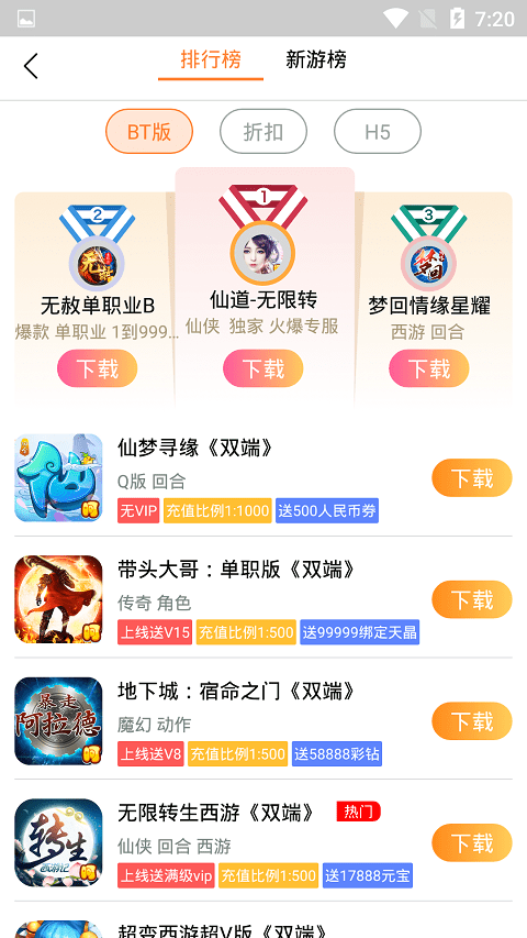 PP玩游戏盒官方图3