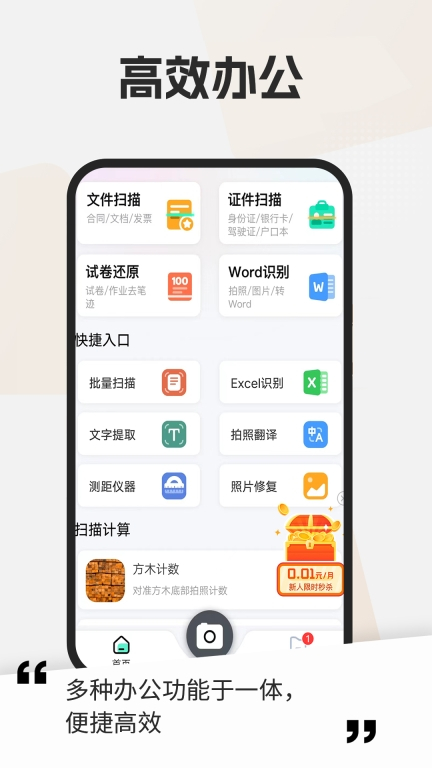 扫描测量全能宝软件 图3