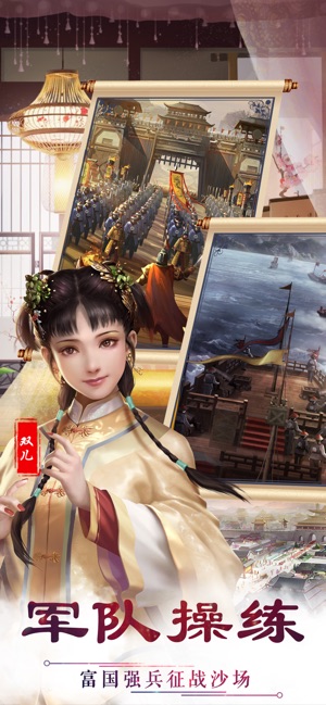 讨伐吴三桂手游安卓最新版  v1.0图2