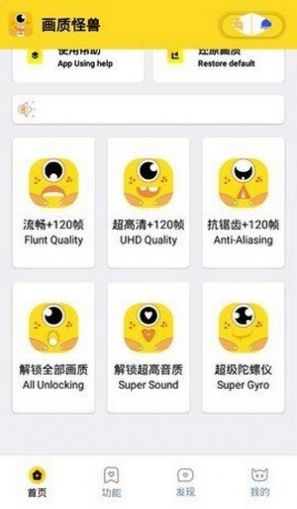 妞妞画质怪兽cn最新官方版下载  v1.36.00图4