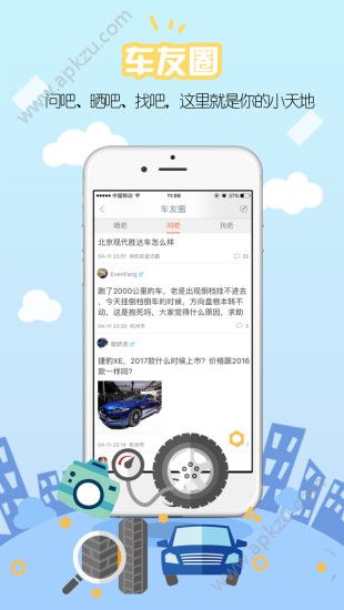 开吧app安卓版下载安装  v6.58.3图5