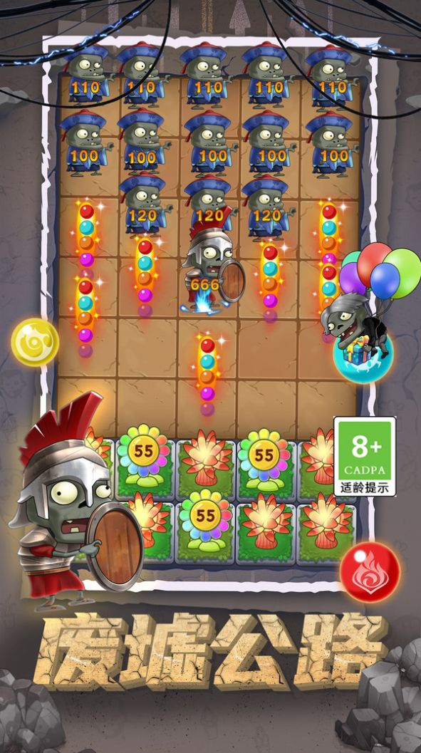 僵尸大闯关免广告版 图3