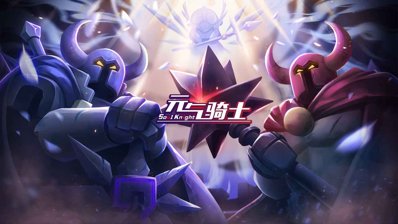 SoulKnight3.3.2合集