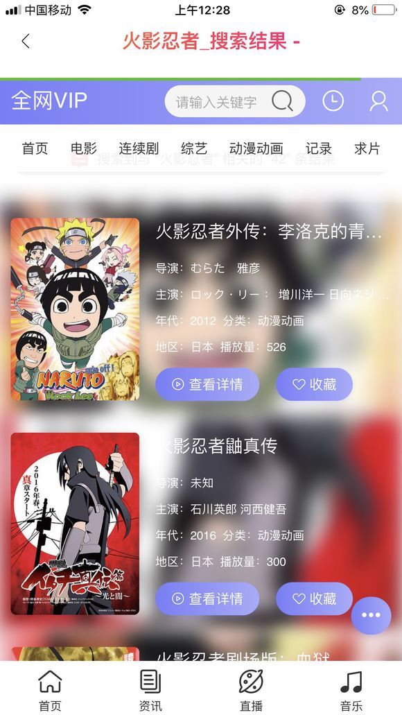 熊猫视界ios版图2