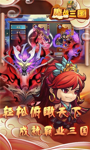 三国开局成为曹操的莽夫谋士官方最新版  v1.0图1