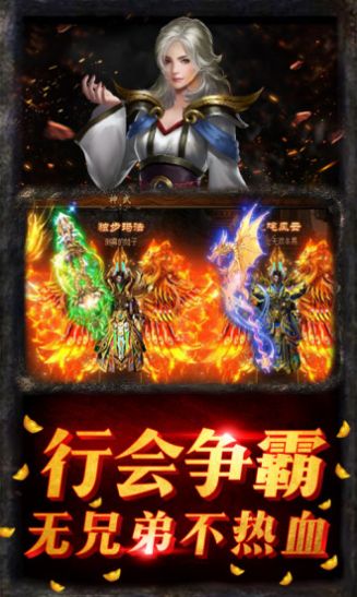 传世冰雪连击手游官方正版  v1.1.1图1