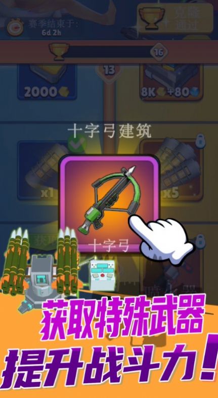 火柴人勇士联机战图2