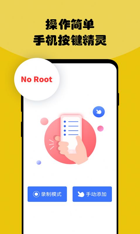 摸摸器app官方下载手机版  v6.6.10图3